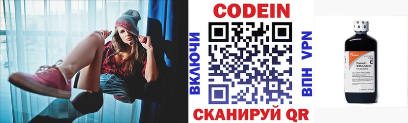 Купить  Избербаш  Кодеиновый сироп Lean напиток Lean (лин) 