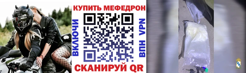 Меф мяу мяу мука Избербаш