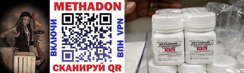 Купить  Избербаш  МЕТАДОН methadone 